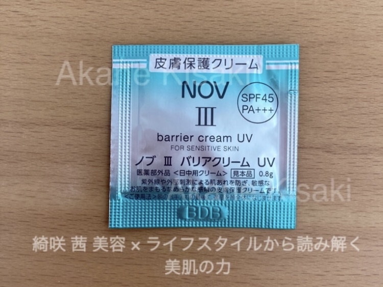 臨床皮膚医学に基づいた高保湿コスメノブnov＿日焼け止めUV